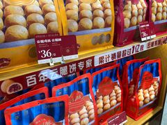 -昆明冠生园·蛋糕·面包(南强街店)