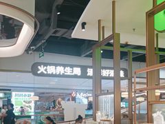-洪氏嗨捞·广东猪肚鸡·椰子鸡火锅(西咸万象城店)