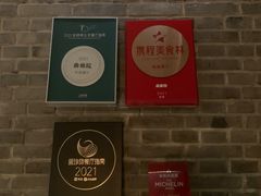 -曲廊院(东四十一条店)