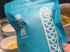 -半天妖烤鱼(西直门凯德mall店)
