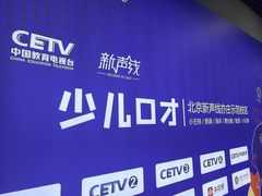 -新声线少儿口才(亦庄示范校区)