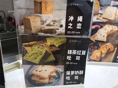 -爸爸糖手工吐司(天津大沽南路店)