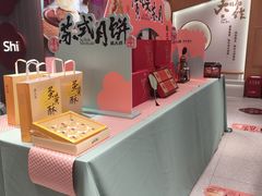 -糕大师•手作鲜糕点(滨湖万达店)