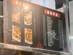-傅记酱肉