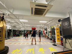 -杭州拳界搏击俱乐部
