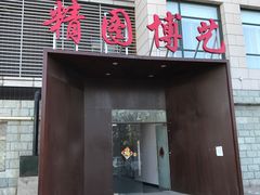 -齐动力网球培训(六里桥威尼斯基地)