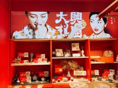 -阮大兴糕团(日月光中心店)