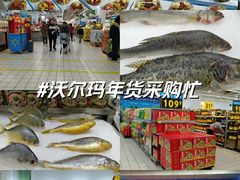 -沃尔玛购物广场(昆明大观店)
