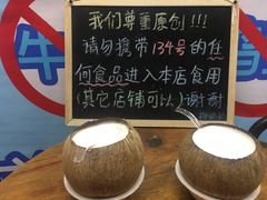 -椰爺爺·椰子冻砵仔糕