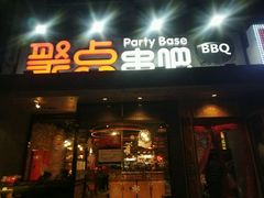 门面-聚点串吧·北京烧烤(公益西桥店)