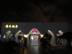 门面-马大胡子清真西北菜