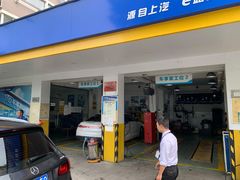 -车享家汽车养护中心(洪山路店)