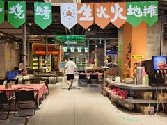 -生火火·地摊小炉子烧烤自助.鲜切牛羊肉(龙湖北城天街店)