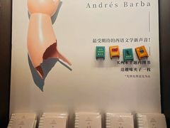 -思南书局(复兴中路店)