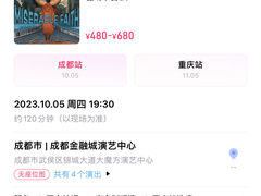 -成都金融城演艺中心