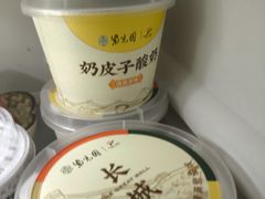 奶皮子酸奶-紫光园清真北京小吃(昌平鼓楼西街店)