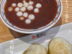 赤豆小圆子-鑫震源·苏式大虾生煎(彩香店)