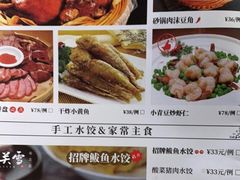 -上关雪東北菜(中房金谊店)