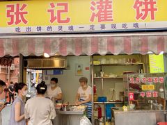 -张记灌饼(丰富路店)