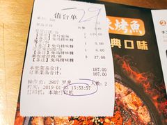 账单-烤匠麻辣烤鱼(环球中心店)