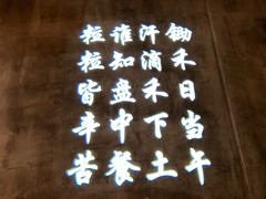 -罍+村卤菜摊(罍街店)