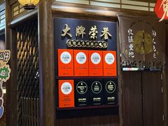 -长安大牌档之龙头酒肆(荣民龙首广场店)