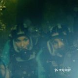 《鲨海逃生》在几个海底秘道中寻找出口的戏码