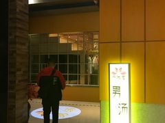 -丽池宫韩式汗蒸会馆(华灯坊店)