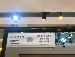 点击看大图 -尚艺SUNESY美容美发