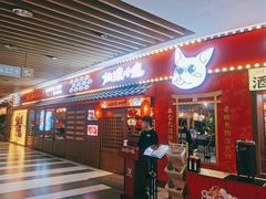 门面-仙隐小鹿中華の日料(荣民龙首广场店)