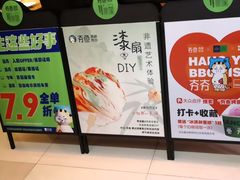 -夯鱼烤鱼·尔滨地标美食(中央商场店)