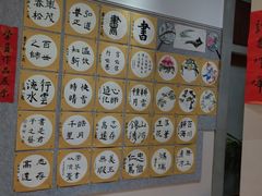 -秦汉胡同国学书院(川沙分馆)