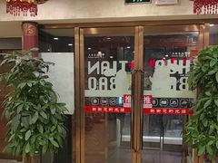 -同和居(什刹海店)