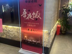 -单家老院·院子里的青岛菜(沙子口店)