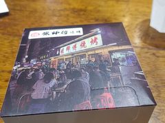 -张师傅烧烤(CBD店)