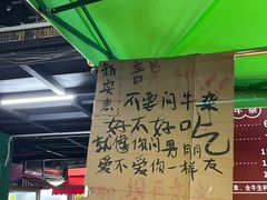 -文惠桥头大华干捞粉