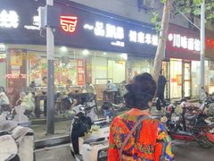 -一品飘香米线(一中总店)