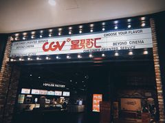 -CGV影城(梅江ScreenX店)
