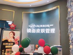 -镜面皮肤管理
