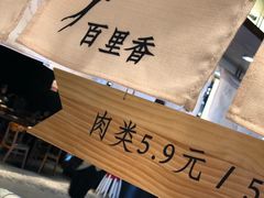 -成都你六姐·牛肉冒菜(城市集市合生汇店)