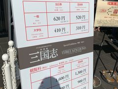 -东京国立博物馆