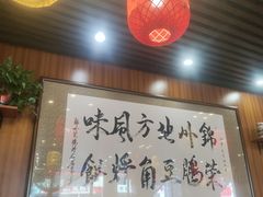 -荣鹏风味烀饼总店