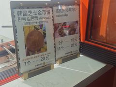 -莫朗核桃饼(虹泉路店)