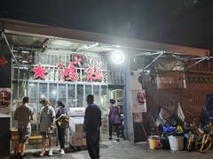 门面-星鸿社重庆老火锅