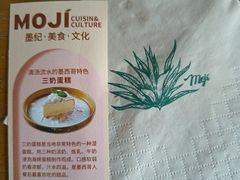 -墨纪Mojí墨西哥餐厅(官舍店)