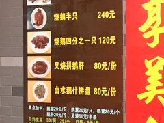 -黄连大头华烧鹅店(大良店)
