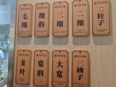-有礼有面(知春路店)