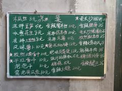 -東茅街茶馆