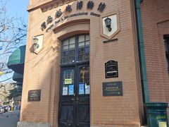 -青岛邮电博物馆