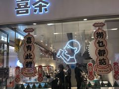 门面-喜茶(佛山岭南站店)